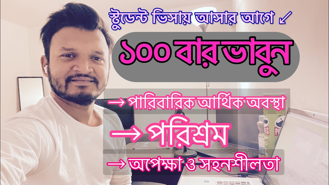 International Student Life in USA (Part-1). #F1 #studentvisa #bangla