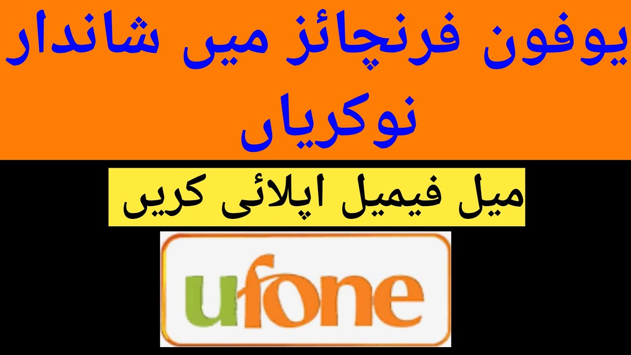 Ufone Franchise Men Nokriyan Hi Nokrian - Best Jobs In Ufone Pakistan 2020 - Education And Jobs