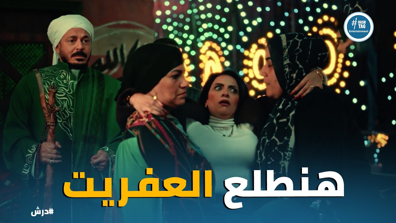 درش | الهروب الكبير بالسيارة ..  كيف خدع درش 