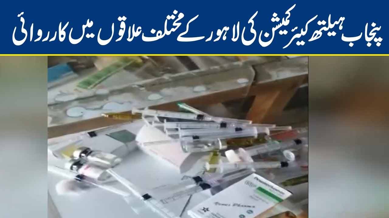 Punjab Healthcare Commission action: 6 Quack Centers sealed