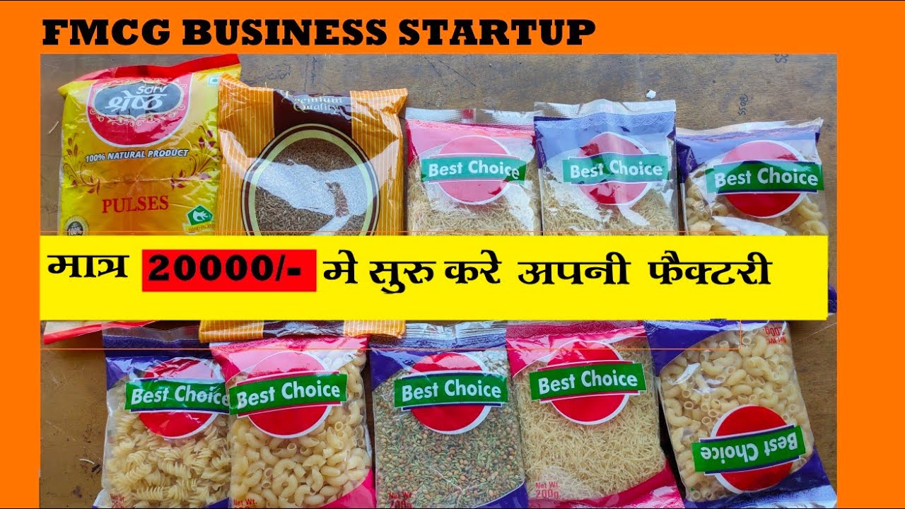 मात्र 20000/- में शुरू करे अपना #FMCG business. #businessideas #startup #business