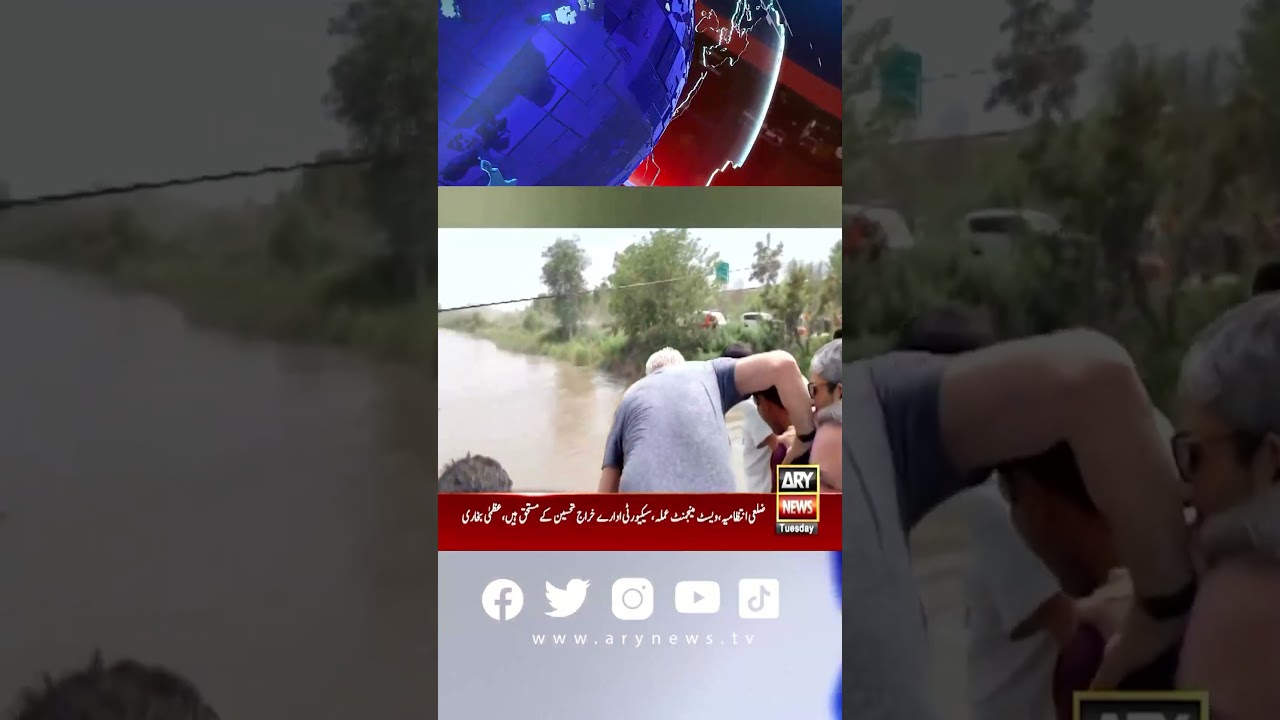 Khawaja Asif Ne Neher Pull Se Chalang Lagai! #KhawajaAsif #latestnews #pmln