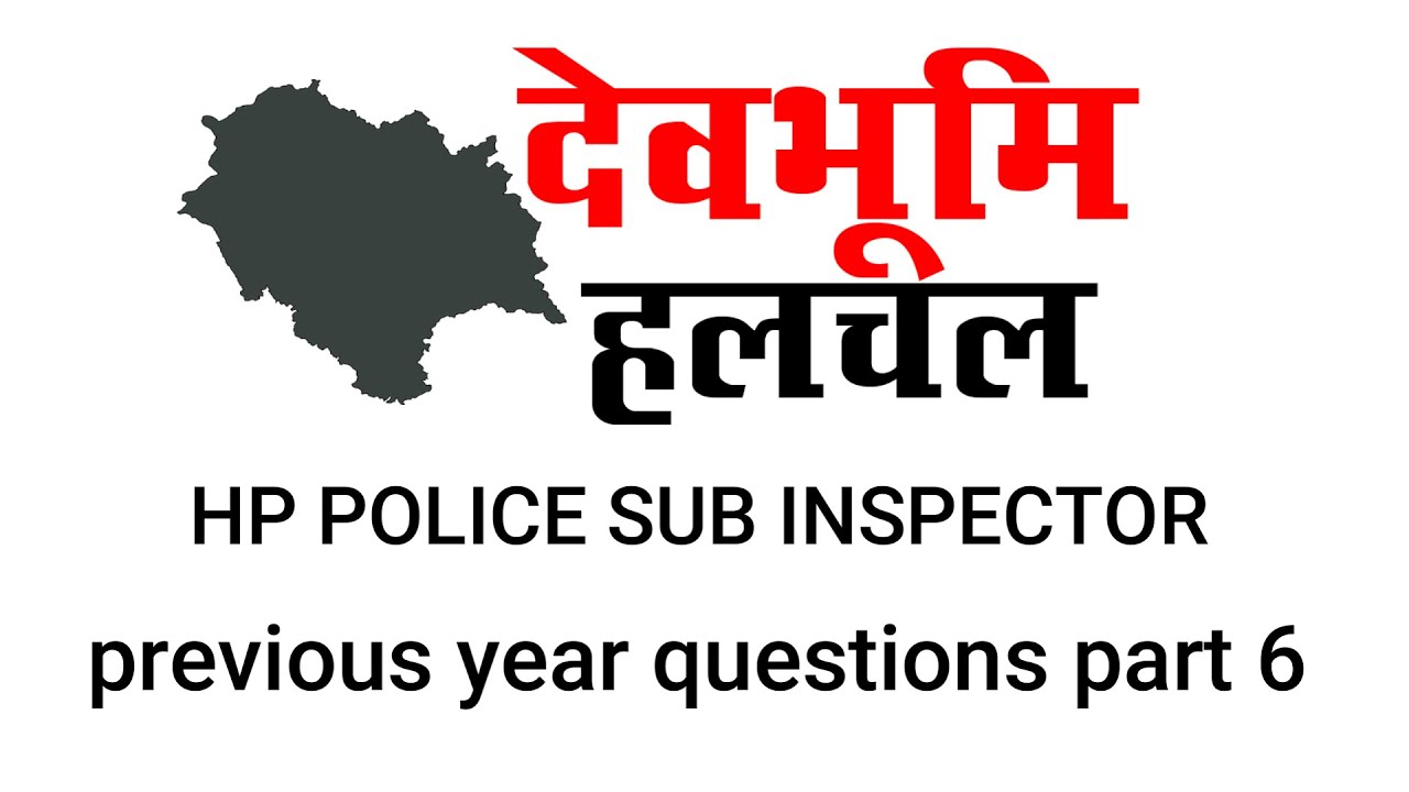 HP sub inspector bharti previous years question papers part 6