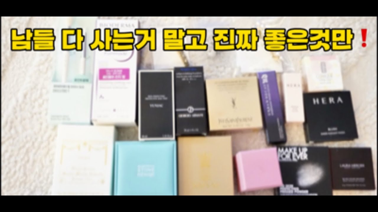 실패 없는 면세 쇼핑, 이것만은 꼭 담으세요! (면세점 하울)