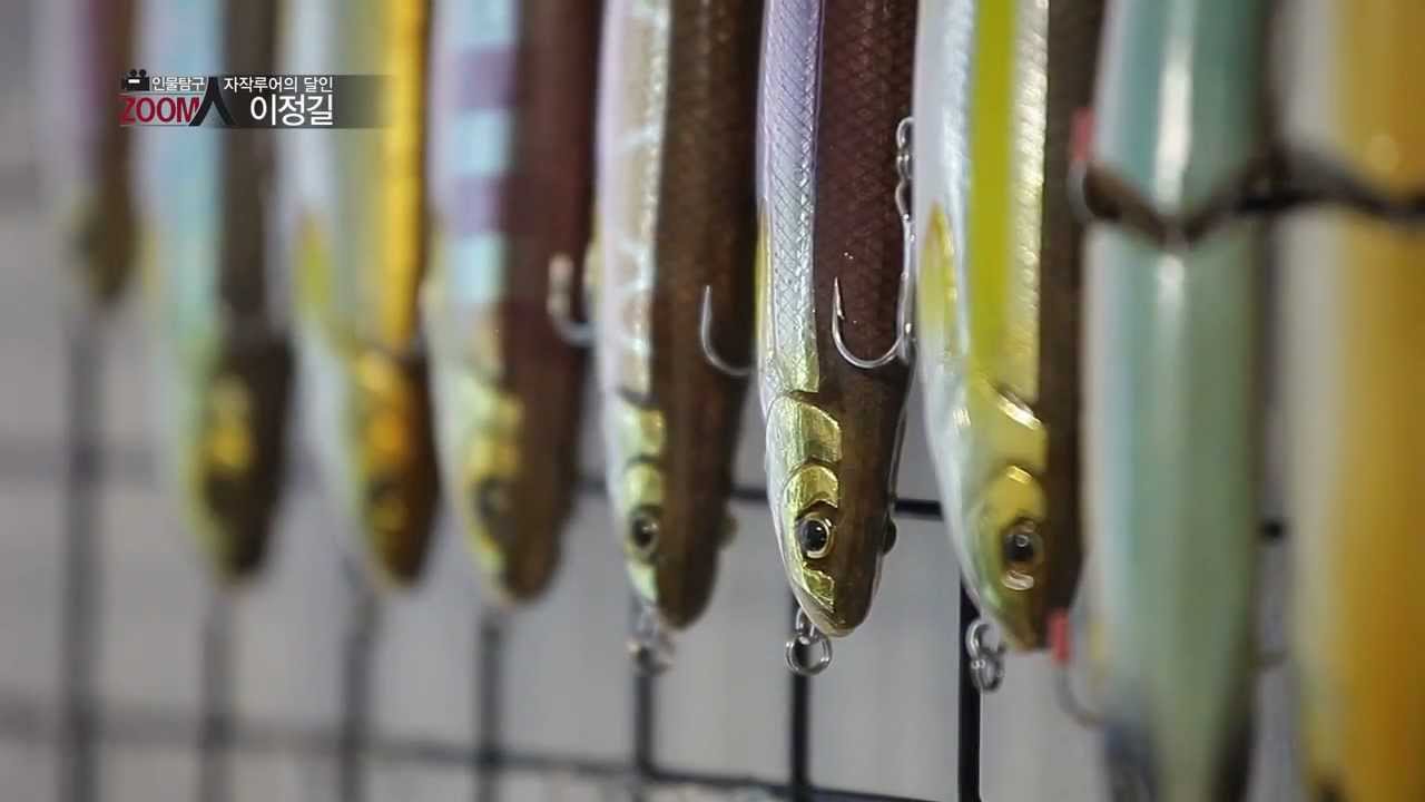 FTV Handmade lure.avi