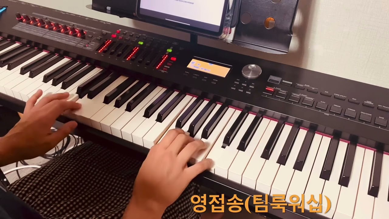 (요청영상)영접송(TEAM LUKE WORSHIP) - 팀룩워십 piano cover