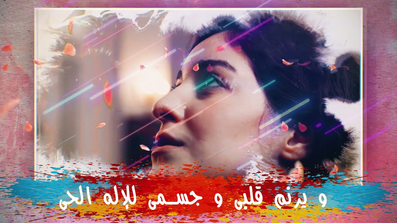 ترنيمة ما احب مساكنك يارب الأكوان ، كرستينا كرم