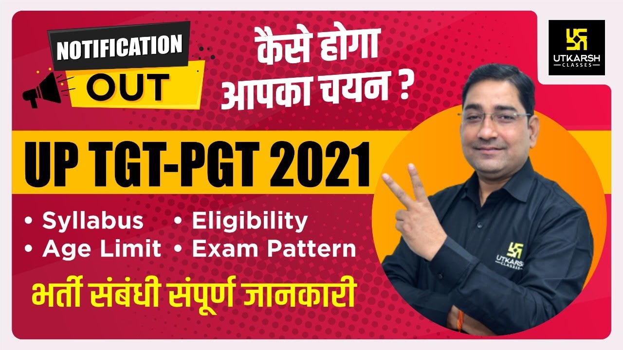 UP TGT PGT Vacancy 2021 | Notification Out | Age Limit,Syllabus,Qualification,Form Date, All Details