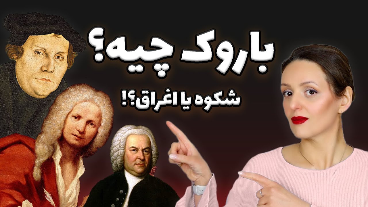 Что такое стиль барокко, каковы его характеристики и как он возник?