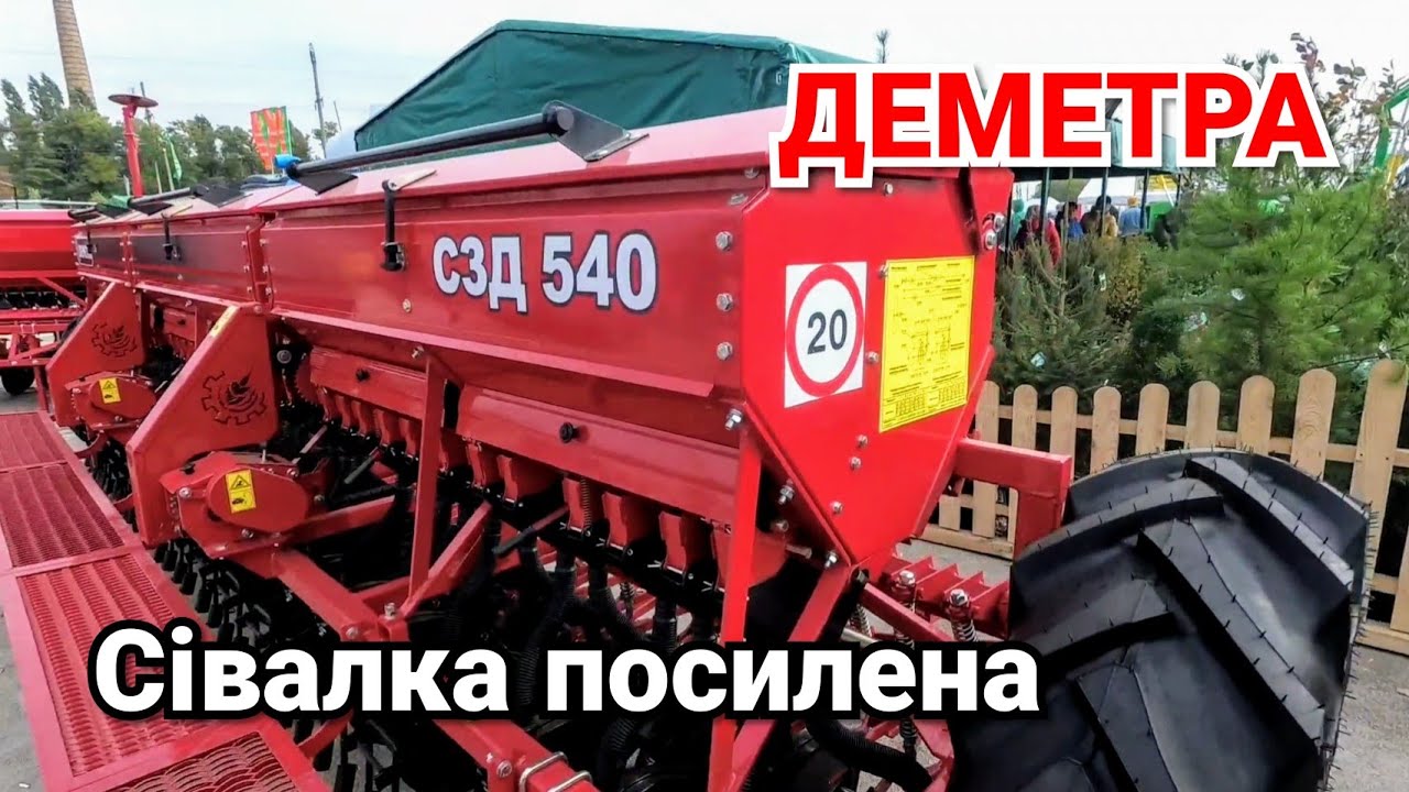 Недорогая сельхозтехника от ДЕМЕТРА! Сеялка усилена, культиватор, плуг, борона, каток для фермера