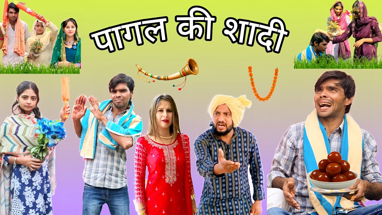 देवर की शादी | Insaf Mewati | New mewati comedy | mewati comedy video | mewati 4k|  hakkusingariya 