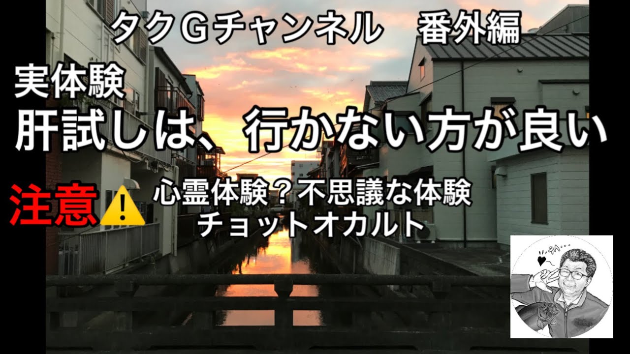 番外編です。実体験の変な、不思議な話しです。心霊体験なのかは解りませんが、何かに取り憑かれた様になってしまった実体験を聞いて下さい。