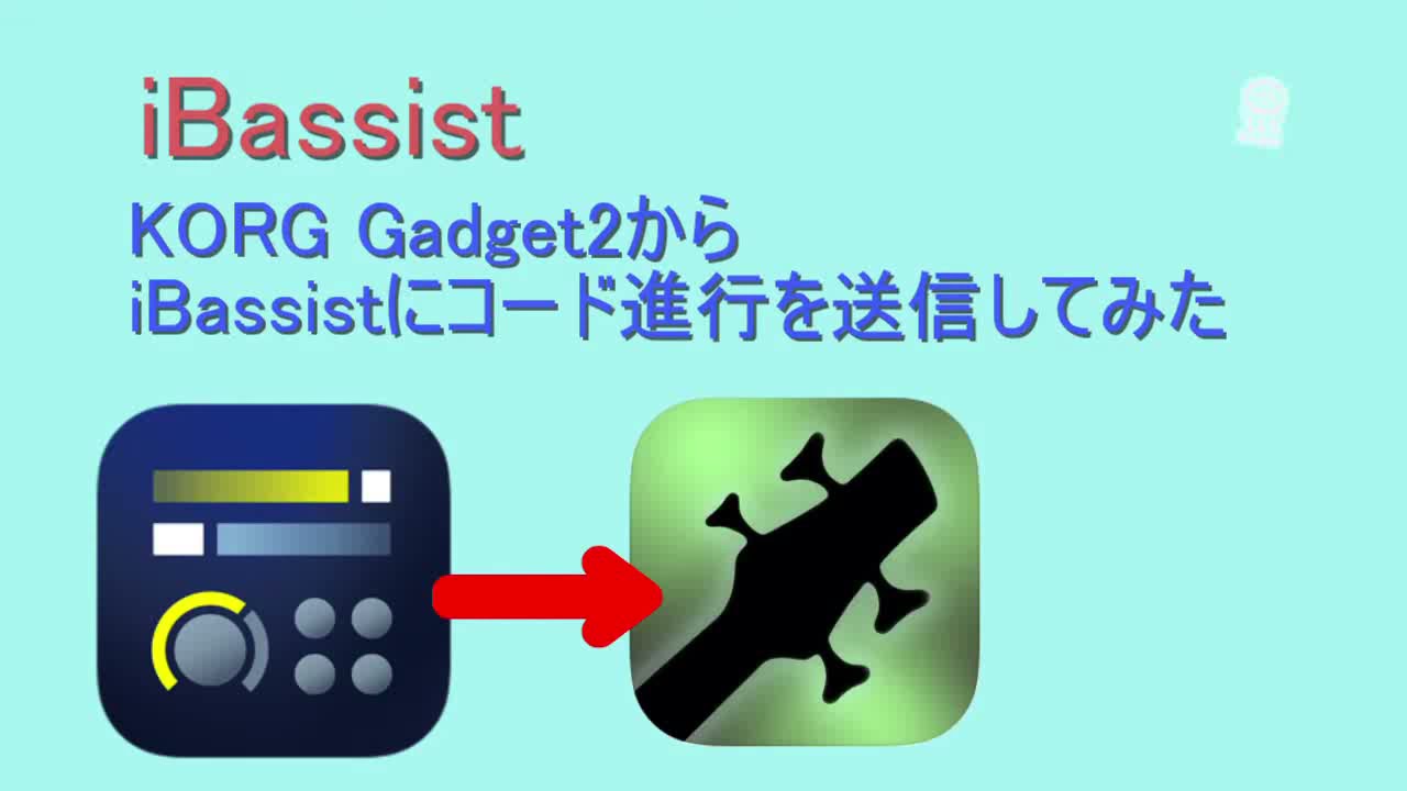 KORG Gadget2からiBassistにコード進行を送信してみた