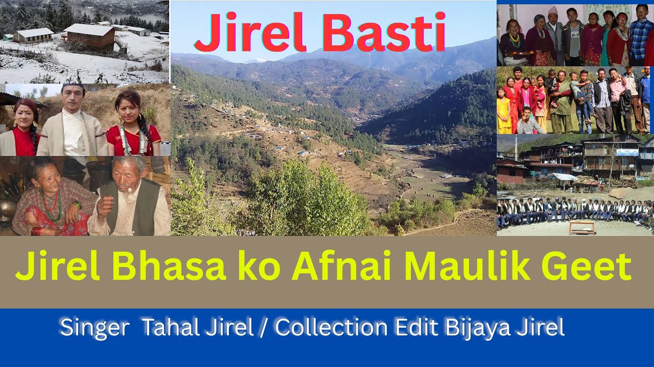 जिरेल सेलो सङ  भिडियो Jirel selo song video 2019