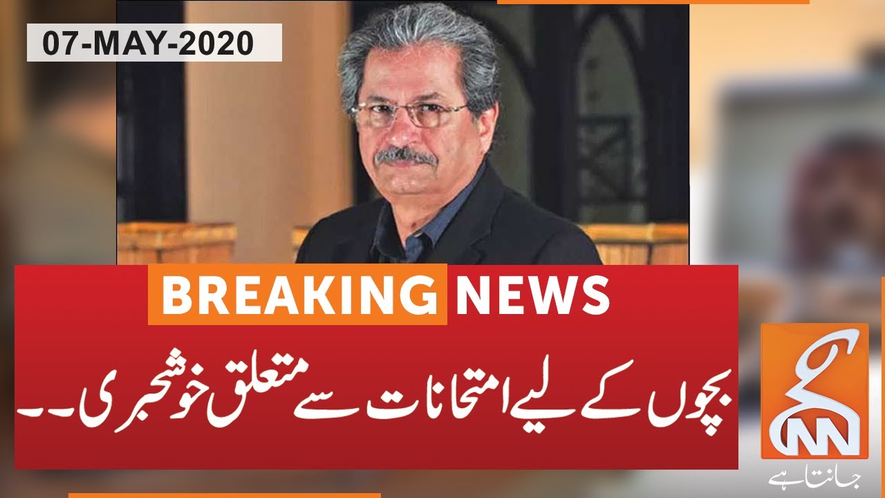 Govt biggest announcement regarding school opening and exams l 07 May 2020