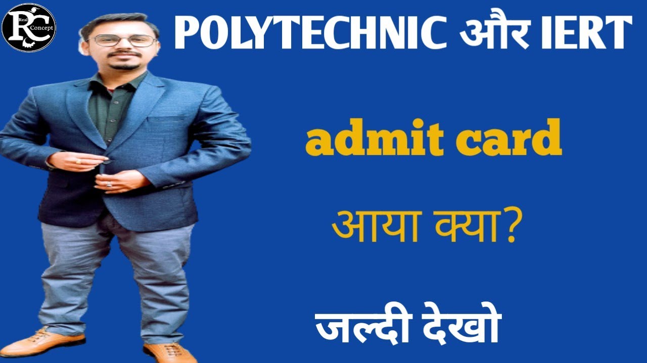 Iert and polytechnic entrance exam Admit card date 2022.