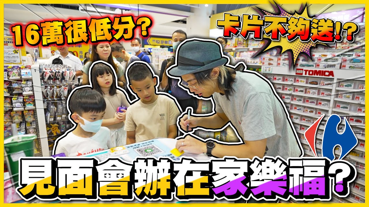 【台中青海】什麼😨16萬分竟然「送到倒貼」o(￣┰￣*)ゞ 小看了青海家樂福的玩家阿！下次應該拿出全力應戰😂😂 《Pokemon Gaole》