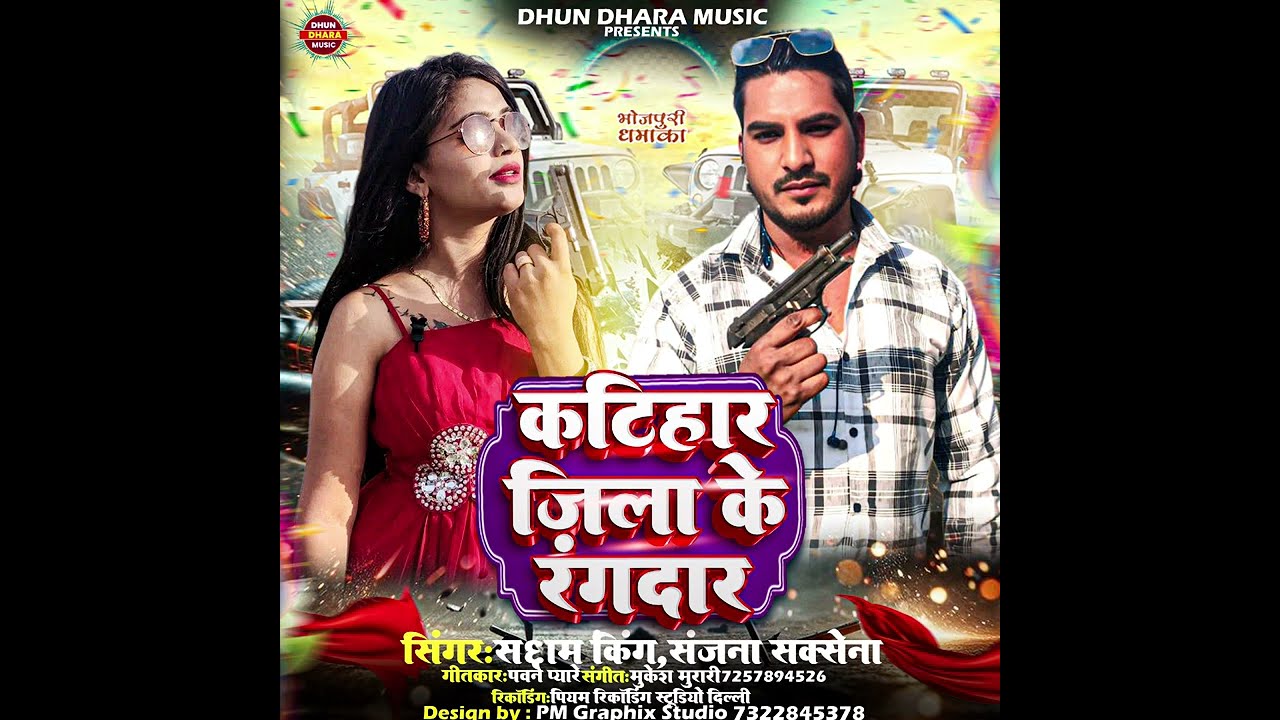 Saddam King🚘 Katihar se belong rangdari #song #Bhojpuri 2026. Thor