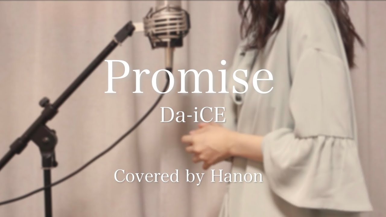 Promise／Da-iCE【Covered by Hanon】