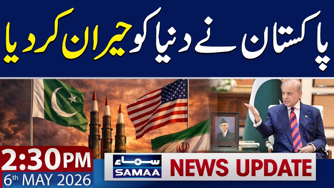 Pakistan Surprises World | Iran US War | 2:30 PM News Update | 6 May 2026