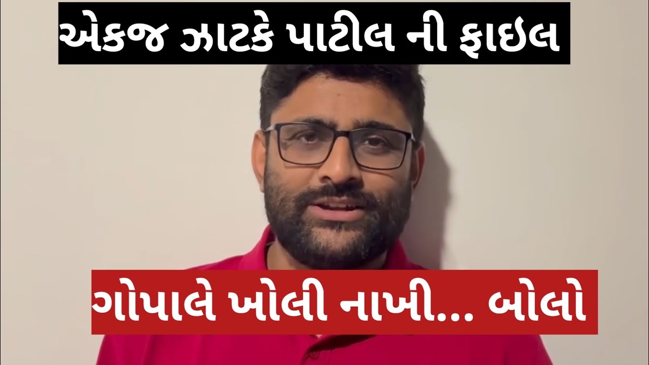 CR પાટીલ ની ફાઇલ Surat થી ઓપન થઈ ગોપાલઇટાલિયા Gopalitalia || Aamaadmiparty || Surat || સ્નેહ મિલન 