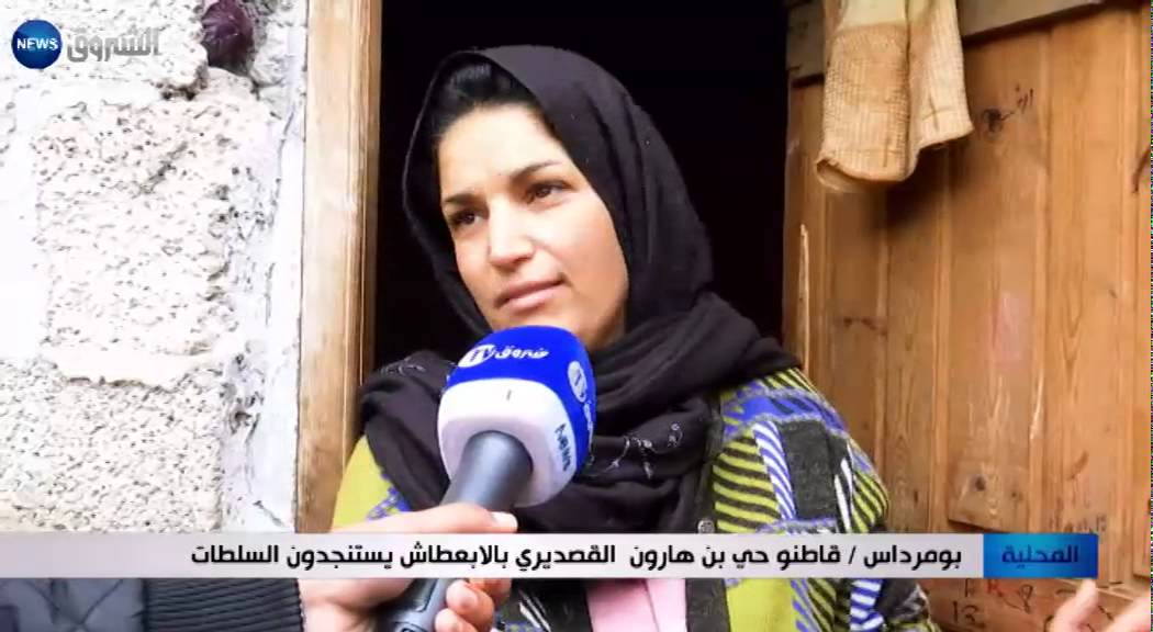 بومرداس: قاطنو حي بن هارون القصديري بالأربعطاش يستنجدون السلطات