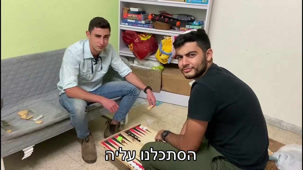 בקיצור - סרט סגל דורות סיני - סניף גילה