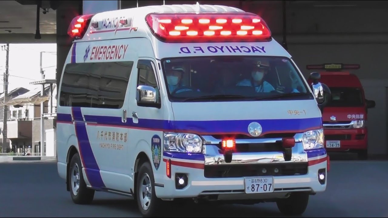 【緊急走行集33】東京都, 埼玉県, 千葉県, 神奈川県の救急車