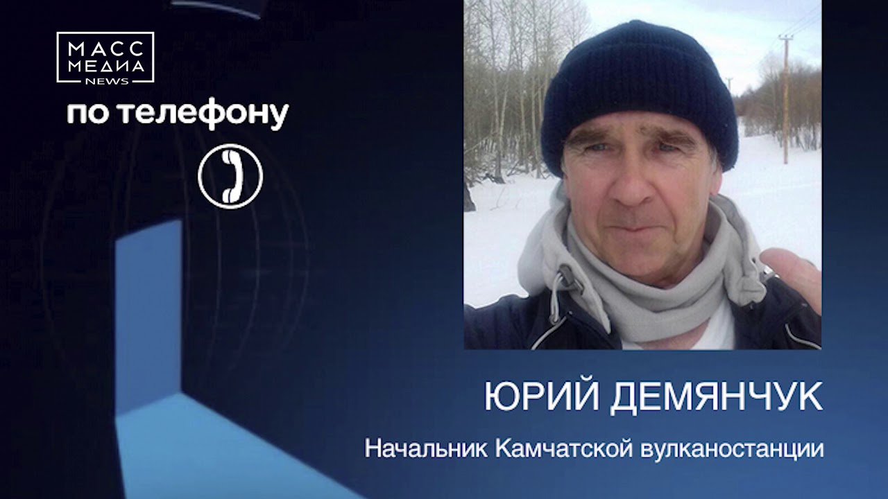 Сильное извержение Шивелуча может произойти на Камчатке | Новости сегодня | Масс Медиа