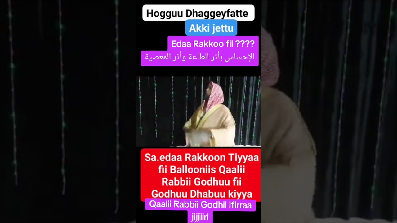 Hunoo Akkanatti ifirraa jijjiiri