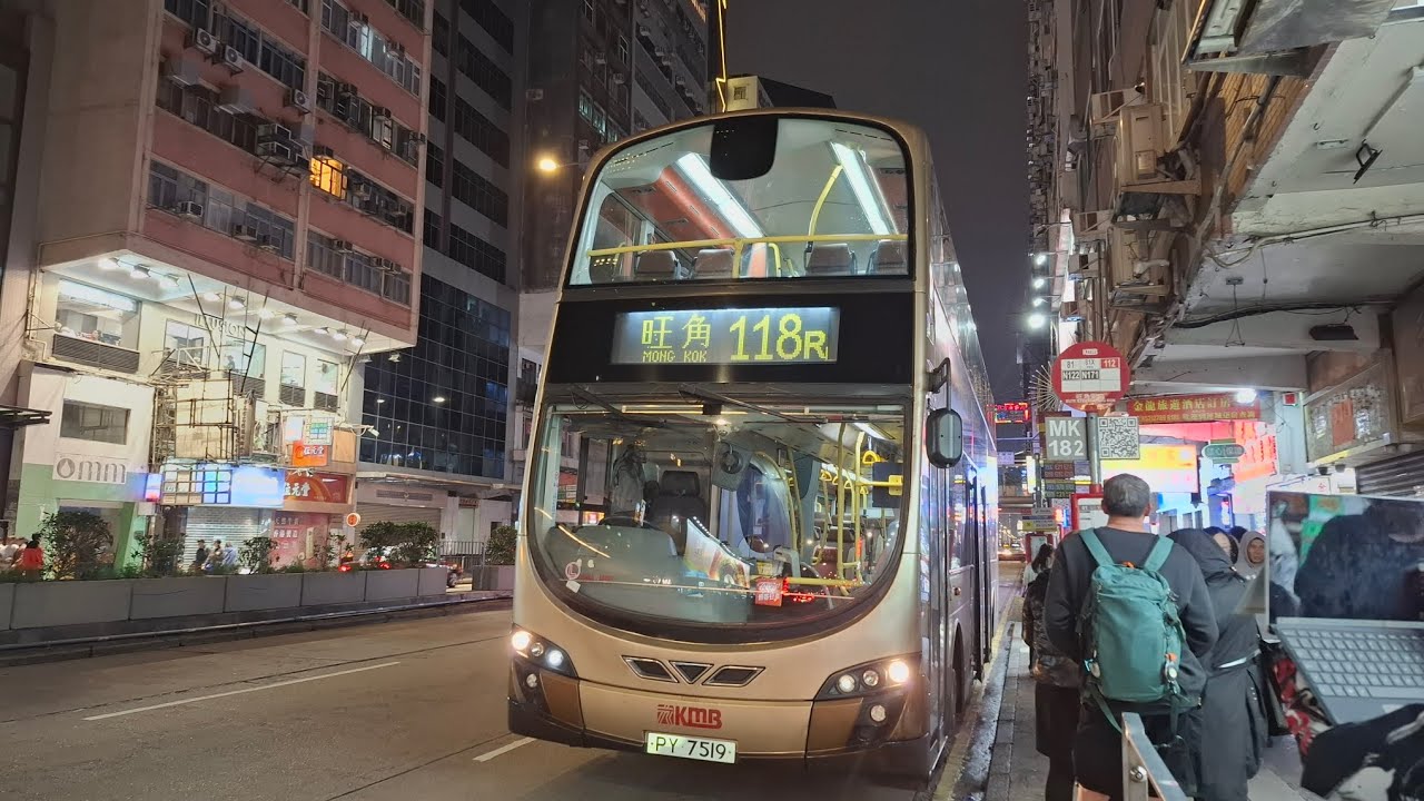 [主任爽飛蛋行散場路線]KMB AVBWU191 PY7519 118R 小西灣運動場➡️弼街(下層展望)(原速)