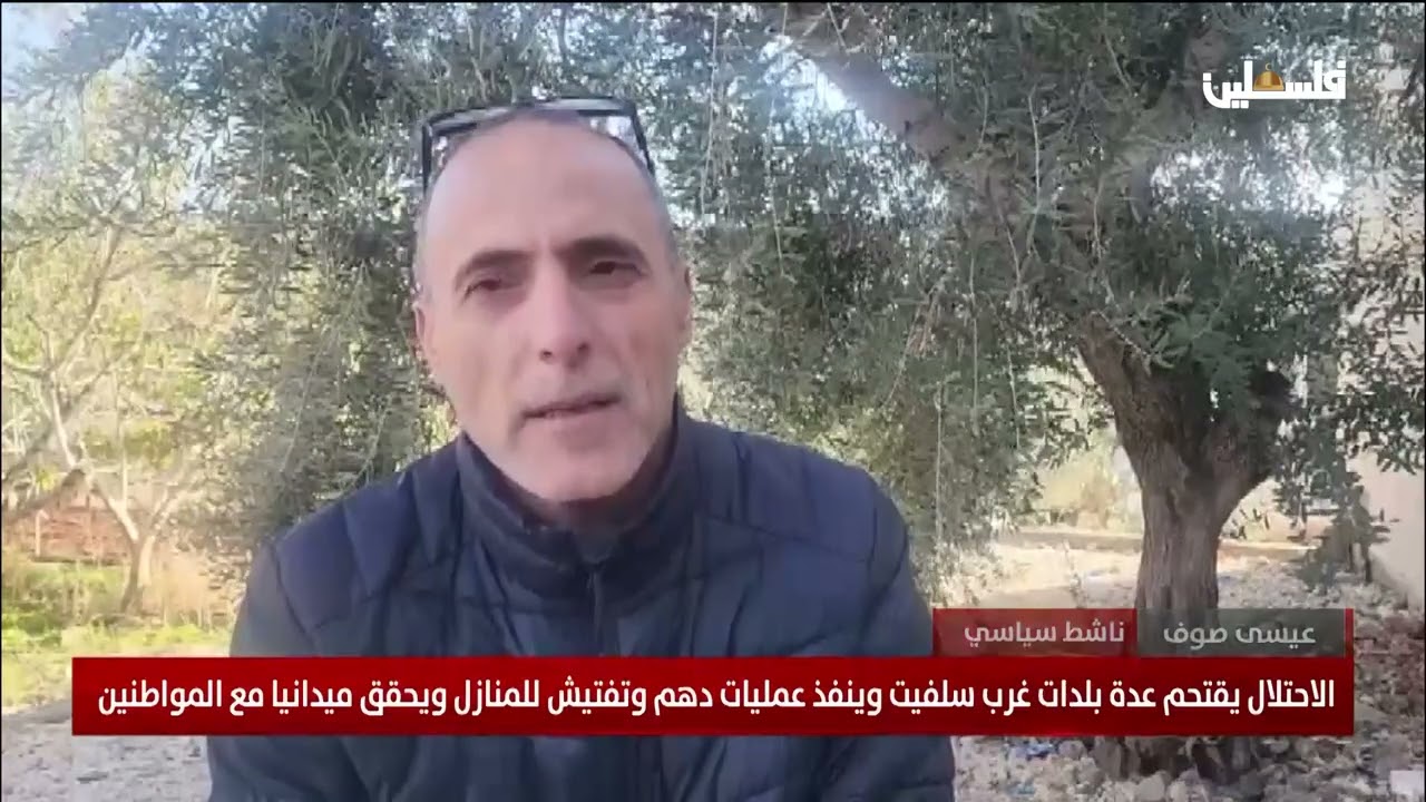 الاحتلال يقتحم عدة بلدات غرب سلفيت وينفذ عمليات دهم وتفتيش للمنازل ويحقق ميدانيا مع المواطنين