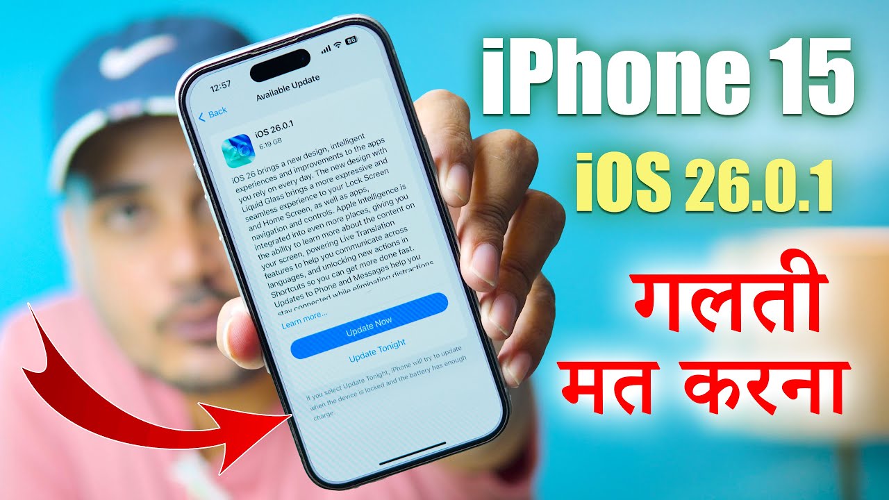 iPhone 15 iOS 26.0.1 | Update Or Not ? iPhone 15 iOS 18.7.1 vs iOS 26.0.1 Update