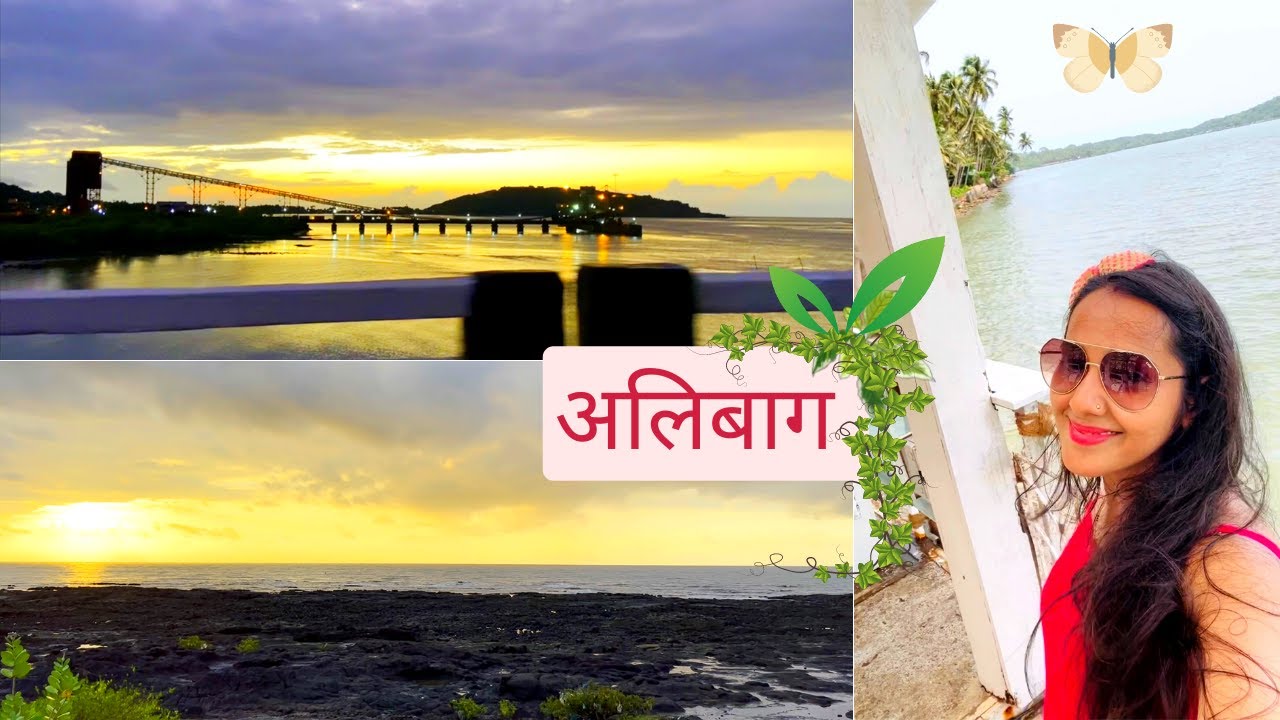 सुख म्हणजे नक्की काय असतं ? असे नजारे ? (अलिबाग) Nature is The Best Artist :) Alibag