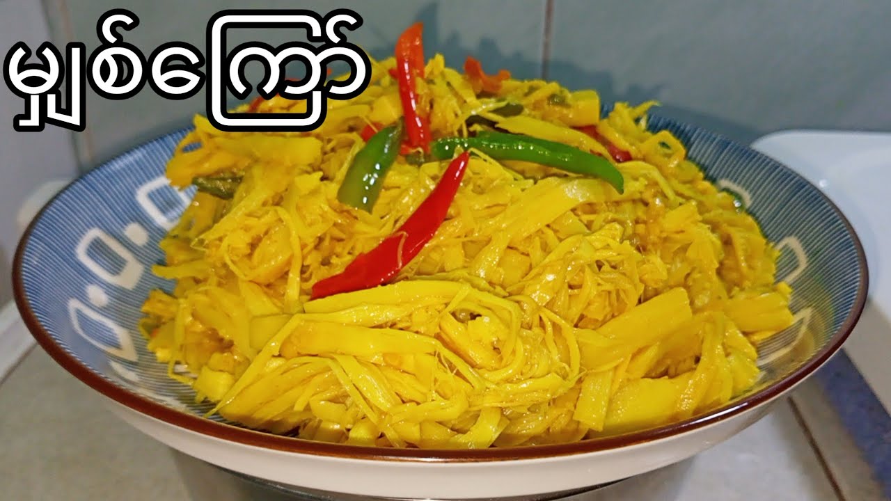 မွ်စ္ေၾကာ္