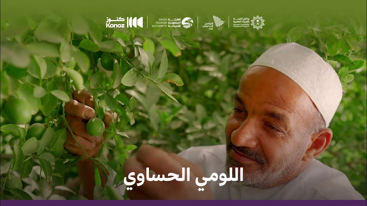من هالأرض - اللومي | From This Land - Lime