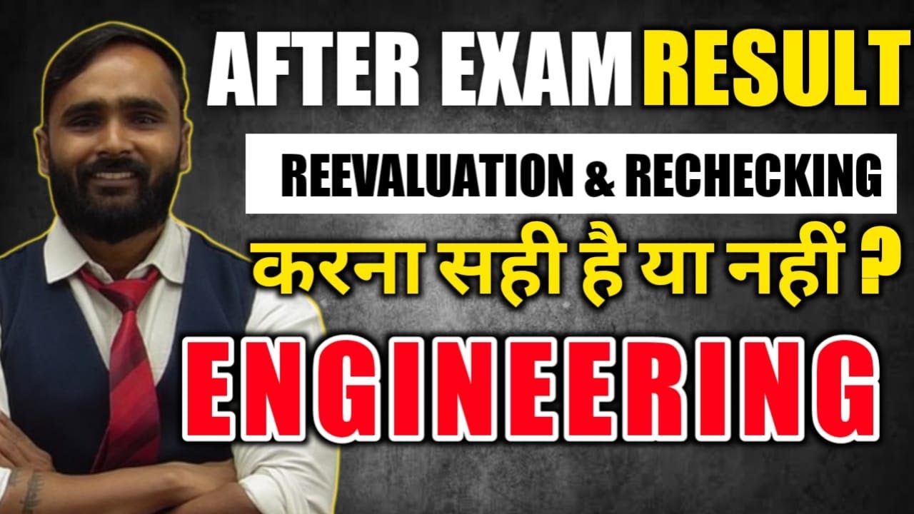 AFTER EXAM RESULT REVALUATION & RECHECKING करना सही है या नहीं ? | ENGINEERING | PRADEEP GIRI SIR