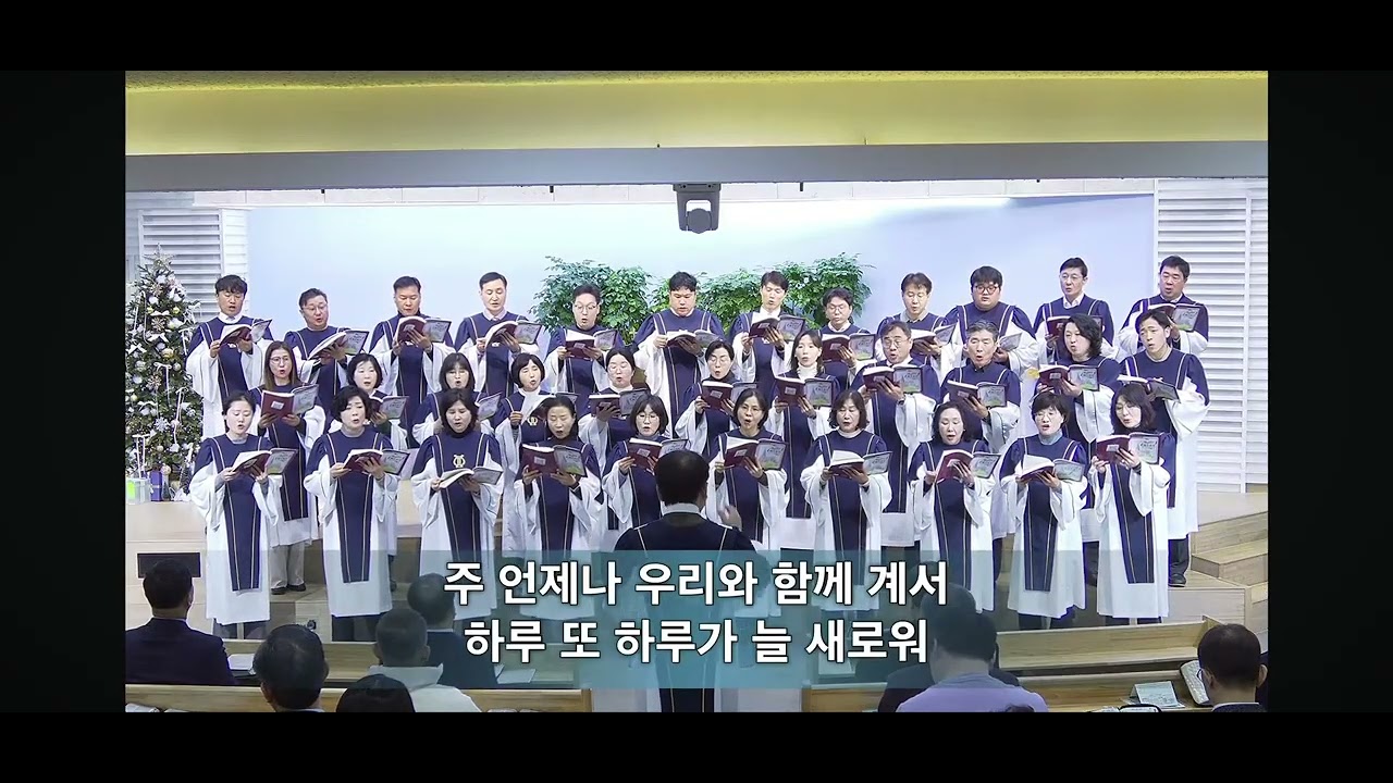 신림중앙교회 호산나찬양대 '선한 능력으로' (26.01.04)