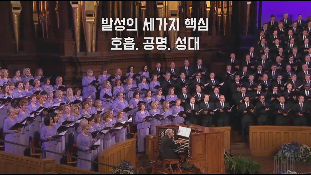 성가대 합창단 레슨 04 하루에 10분씩 연습하면 발성이 놀랍게 좋아집니다! (자막)