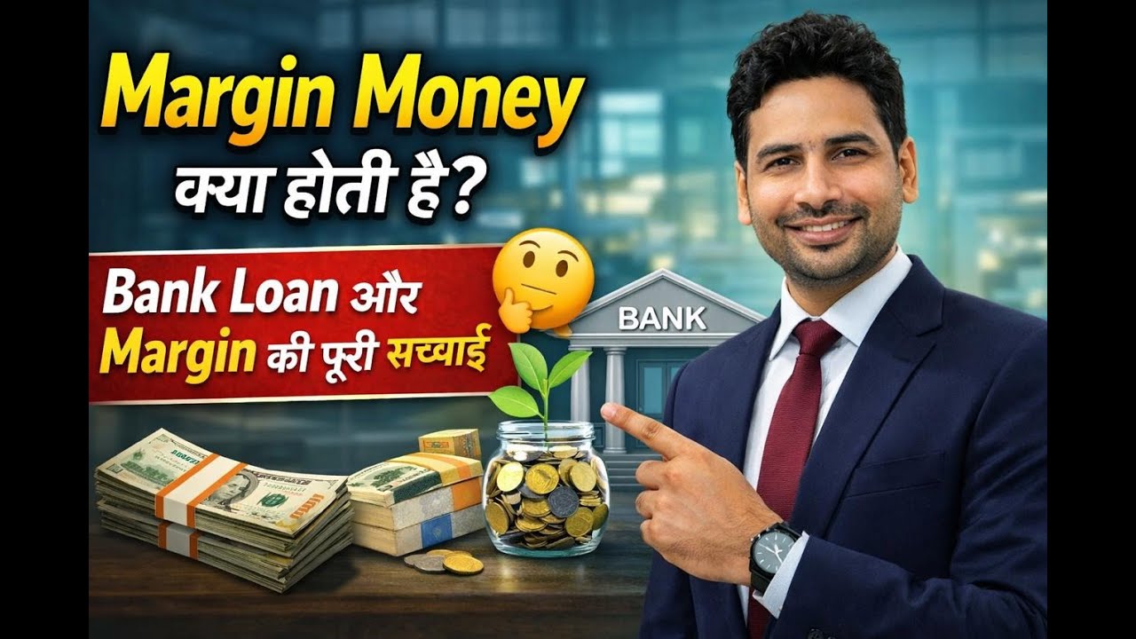 Margin Money क्या होती है? 🤔 Bank Loan और Margin Money की पूरी सच्चाई #pragatisaathi #msme