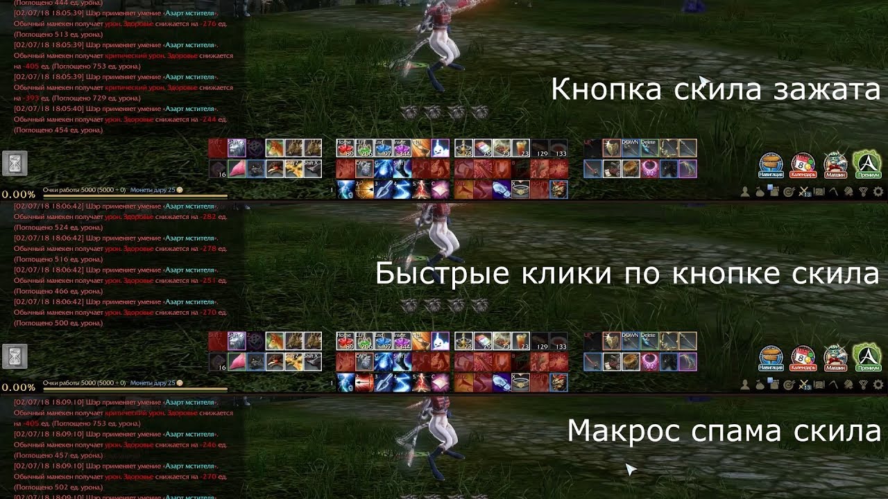 ARCHEAGE 4.0 ЭФФЕКТИВНОСТЬ МАКРОСОВ ДЛЯ СПАМ СКИЛОВ : ФАЕРБОЛ, ТРОЙНОЙ УДАР, ПОТРОШЕНИЕ, АЗАРТ