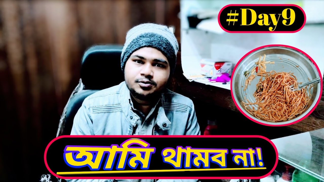 গালিগালাজ শুনেও আমি থামব না! ❌ দোকানে সোনার কাজ আর রাতে চাওমিন রান্না 🍜 Vlog 9
