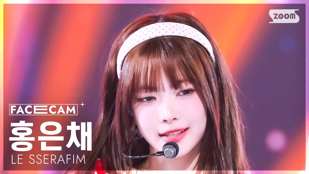 [페이스캠4K] 르세라핌 홍은채 'Come Over' (LE SSERAFIM HONG EUNCHAE FaceCam) @SBS Inkigayo 250316