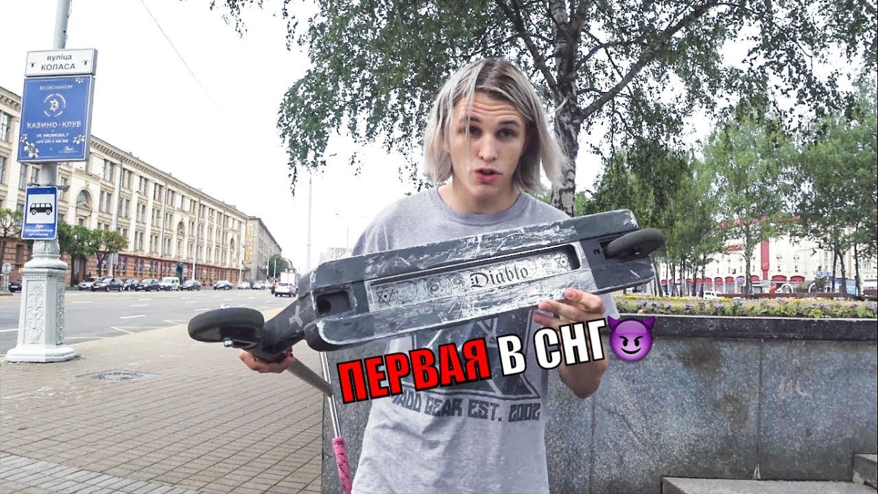 Купил НОВУЮ стрит доску, прокачал трюковой самокат!