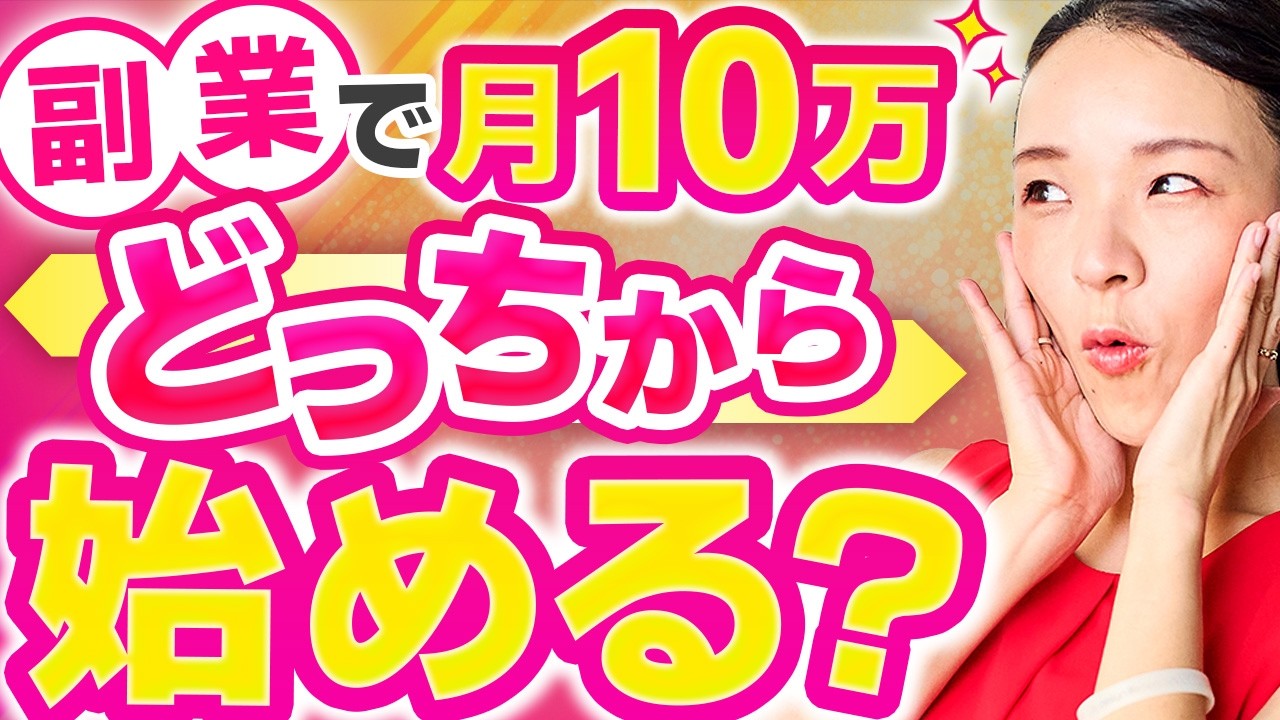 【副業】月10万稼ぐなら「LP制作」と「HP制作」どっちがおすすめ？