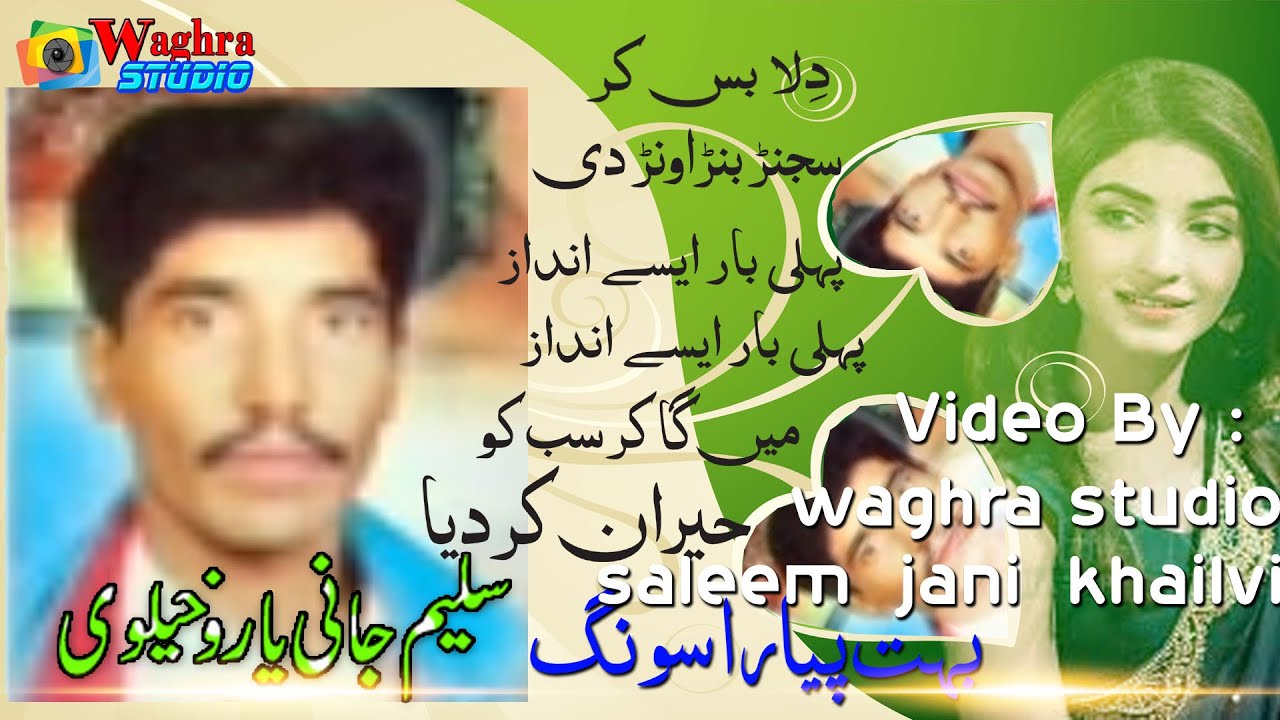 Old Sariki  New Saraiki HD Song      saleem  jani  khailvi mpeg4