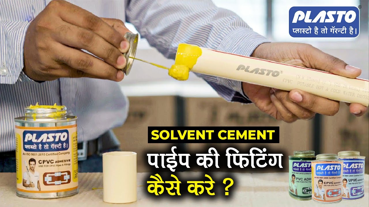 Plasto Solvent Cement for Pipe Fitting | पाइप की फिटिंग कैसे करें ? | Best Solvent Cement in India
