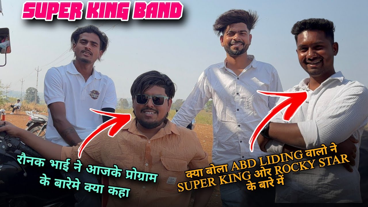 New Vlog || कहा है आजा प्रोग्राम ओ सार्फ़ी ऑपरेटर ने Rocky Star का भी सेटअप ABD Lighting 💥