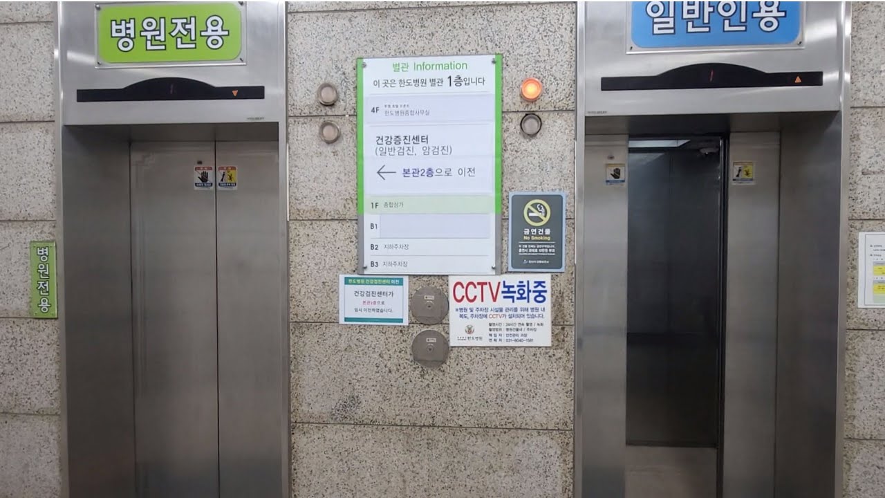[1995] (예고기능) 경기도 안산시 단원구 송천프라자 금성산전 엘리베이터 LVP