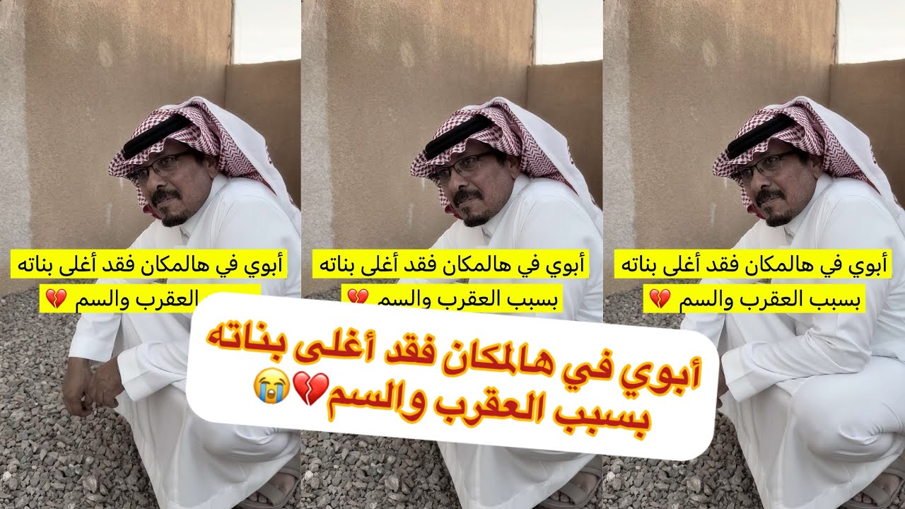 في الديره مخلد ابوي ابو النصر في الديره ☹️#سنابات #غازي_الذيابي